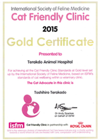 当院は名古屋市東部で初の「Cat Friendly Clinic Gold認定病院」です