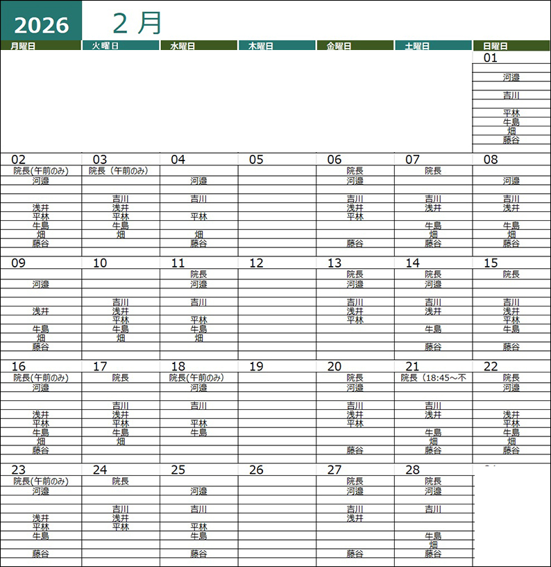 202602勤務医スケジュール