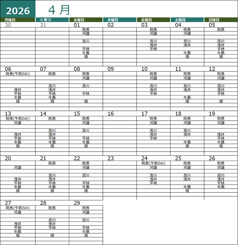202604勤務医スケジュール