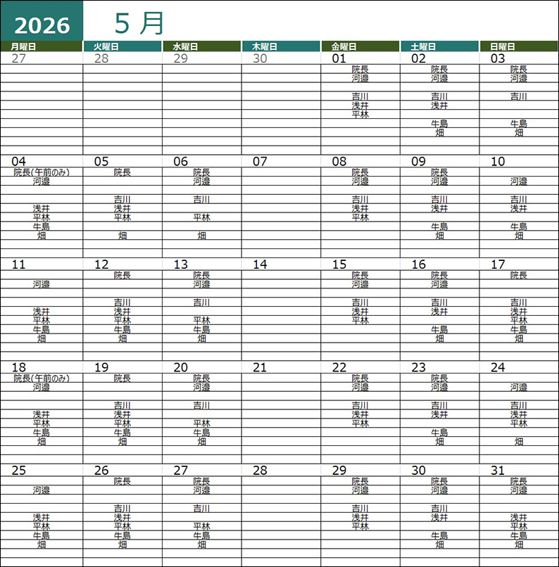 202605勤務医スケジュール